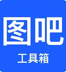 图吧工具官方logo